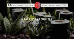Desktop Screenshot of fusushi.co.il